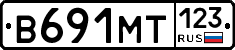 В691МТ123 - 