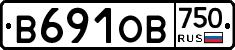 В691ОВ750 - 
