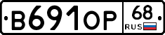 В691ОР68 - 