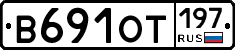 В691ОТ197 - 