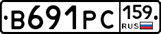 В691РС159 - 