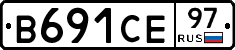 В691СЕ97 - 