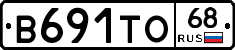 В691ТО68 - 