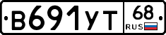 В691УТ68 - 