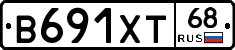 В691ХТ68 - 