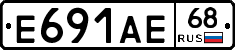 Е691АЕ68 - 