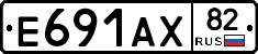 Е691АХ82 - 