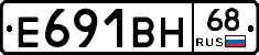 Е691ВН68 - 