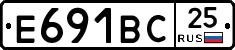 Е691ВС25 - 