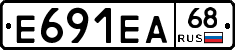 Е691ЕА68 - 