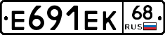 Е691ЕК68 - 