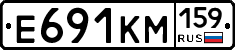 Е691КМ159 - 