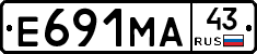Е691МА43 - 