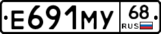 Е691МУ68 - 