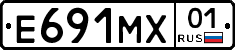 Е691МХ01 - 