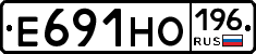 Е691НО196 - 
