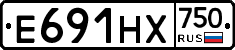 Е691НХ750 - 