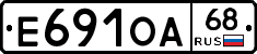 Е691ОА68 - 