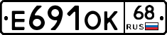 Е691ОК68 - 