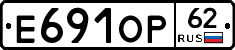 Е691ОР62 - 