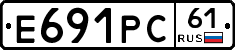 Е691РС61 - 