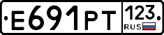 Е691РТ123 - 