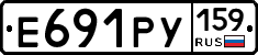 Е691РУ159 - 