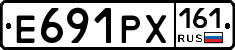 Е691РХ161 - 