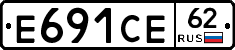 Е691СЕ62 - 