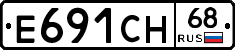 Е691СН68 - 