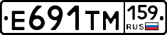 Е691ТМ159 - 