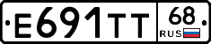 Е691ТТ68 - 