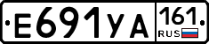 Е691УА161 - 
