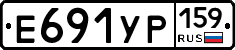 Е691УР159 - 