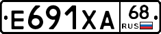 Е691ХА68 - 
