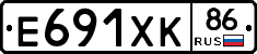 Е691ХК86 - 
