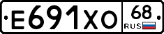 Е691ХО68 - 