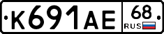 К691АЕ68 - 