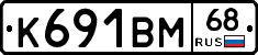 К691ВМ68 - 