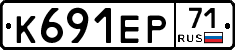 К691ЕР71 - 