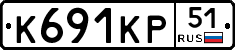 К691КР51 - 