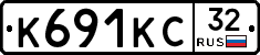 К691КС32 - 