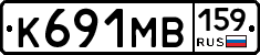 К691МВ159 - 