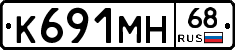 К691МН68 - 