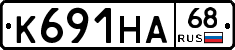 К691НА68 - 