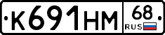 К691НМ68 - 