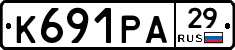 К691РА29 - 
