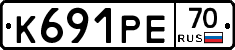 К691РЕ70 - 