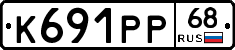К691РР68 - 