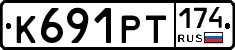 К691РТ174 - 